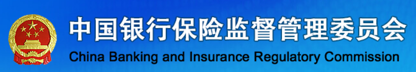 中国银保监会发布《关于长期医疗保险产品费率调整有关问题的通知》